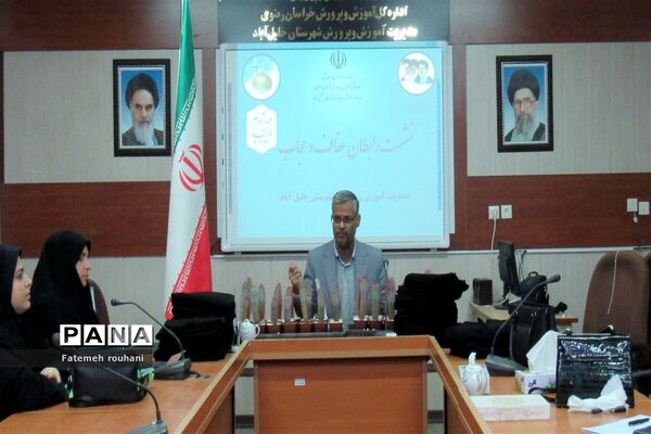نشست رابطین  عفاف و حجاب در خلیل آباد