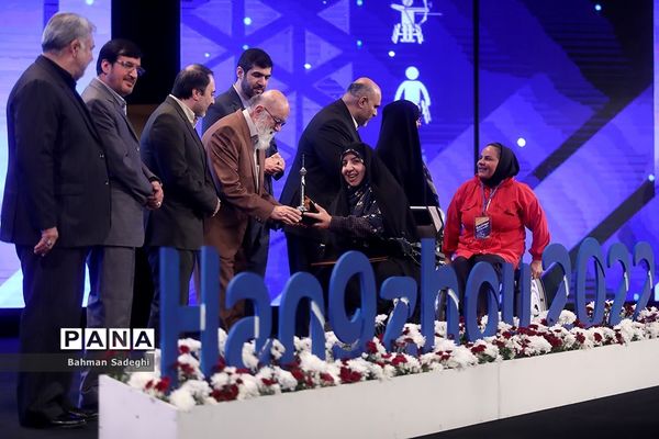 تجلیل از مدال‌آوران مسابقات پاراآسیایی هانگژو