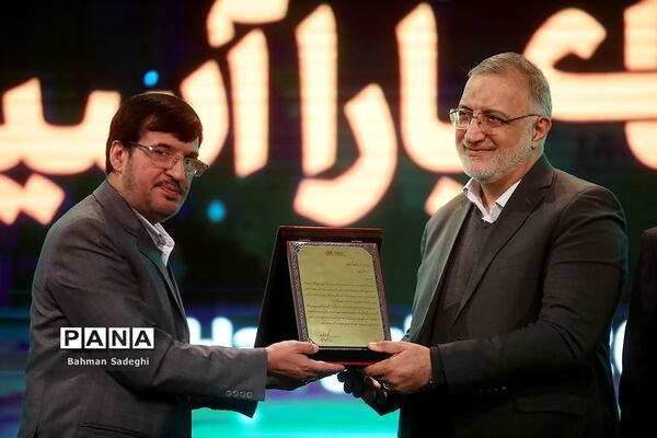 تجلیل از مدال‌آوران مسابقات پاراآسیایی هانگژو