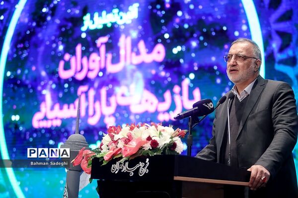 تجلیل از مدال‌آوران مسابقات پاراآسیایی هانگژو