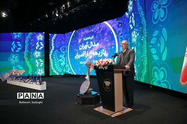 تجلیل از مدال‌آوران مسابقات پاراآسیایی هانگژو