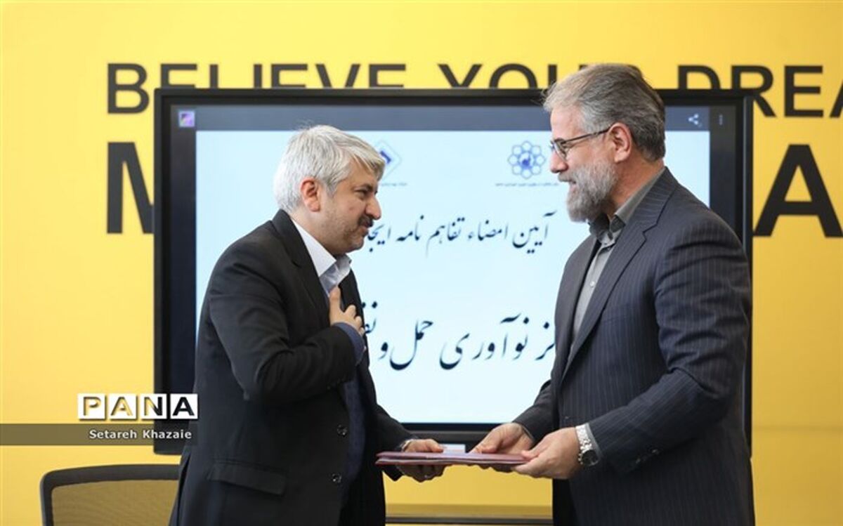 امضا تفاهم‌نامه ایجاد مرکز نوآوری حمل‌ونقل در مشهد