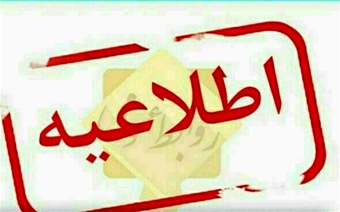 تمامی مدارس شهرستان سرخس فردا غیرحضوری شد