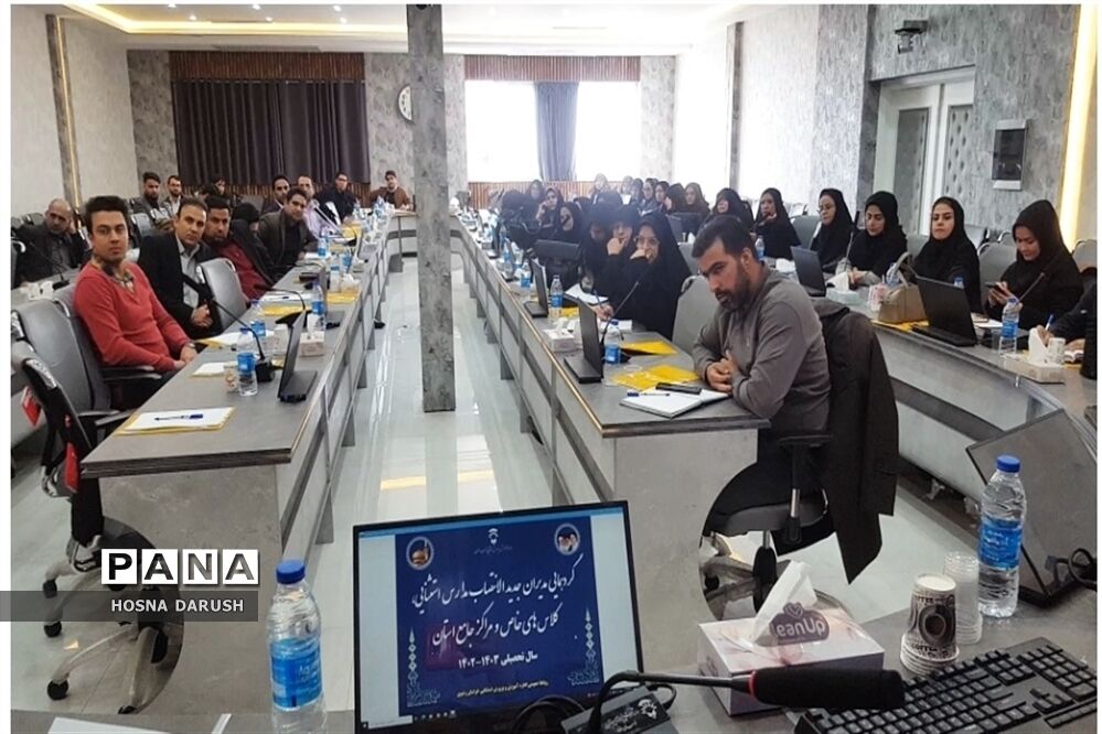 گردهمایی مدیران جدیدالانتصاب مدارس استثنایی خراسان رضوی