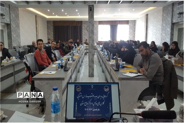 گردهمایی مدیران جدیدالانتصاب مدارس استثنایی خراسان رضوی