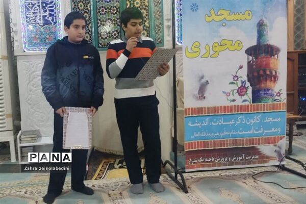 گرامیداشت شهدای دانش‌آموز کرمان در مسجد امام سجاد ناحیه ۱