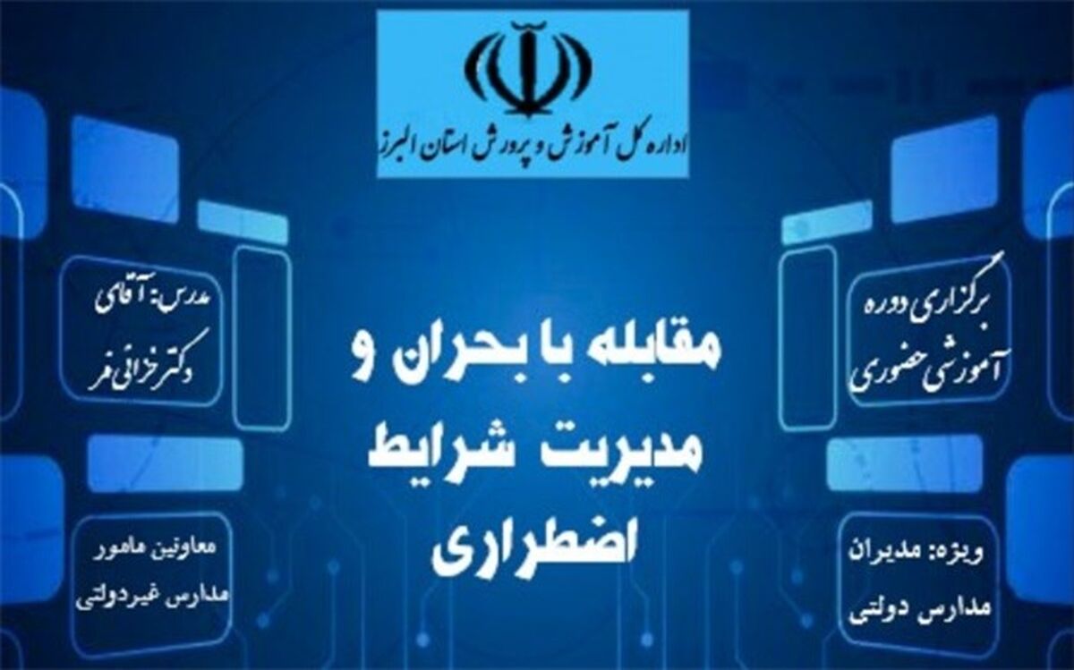 نیروی انسانی نقش سازنده و کلیدی در پیشبرد اهداف یک سازمان دارد