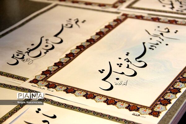 هفته فرهنگی شهرستان اسلامشهر