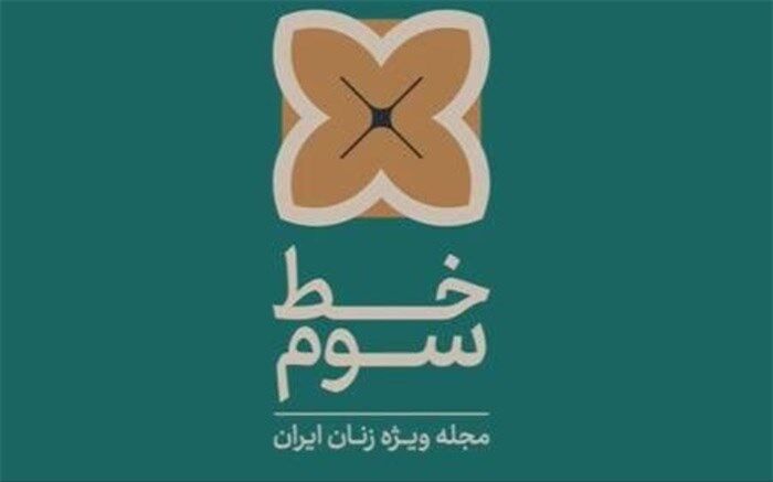 واکاوی صنعت زیبایی در «خط سوم» شبکه دو