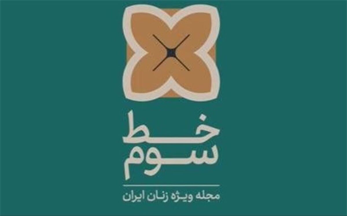 واکاوی صنعت زیبایی در «خط سوم» شبکه دو