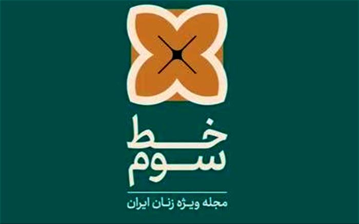 واکاوی صنعت زیبایی در «خط سوم» شبکه دو