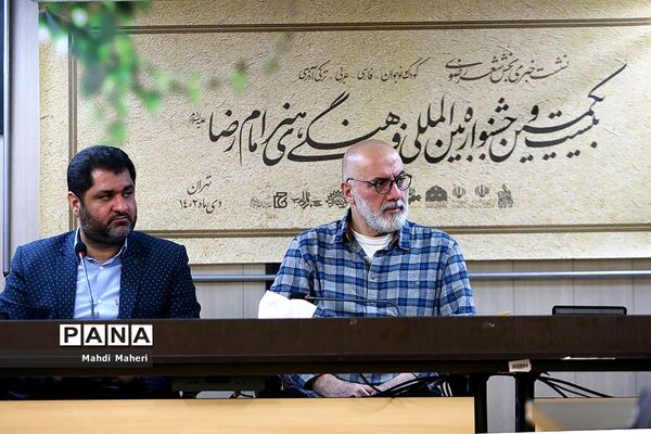 نشست خبری جشنواره شعر رضوی