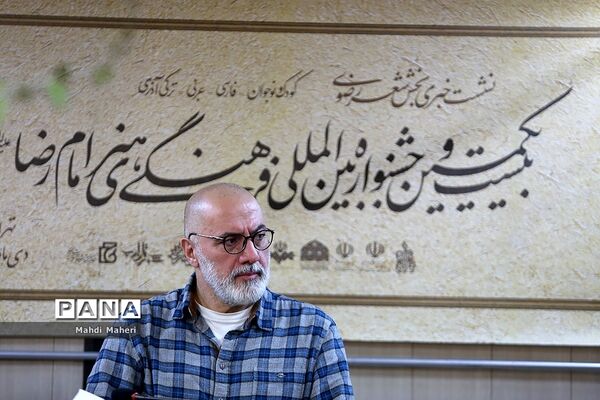 نشست خبری جشنواره شعر رضوی