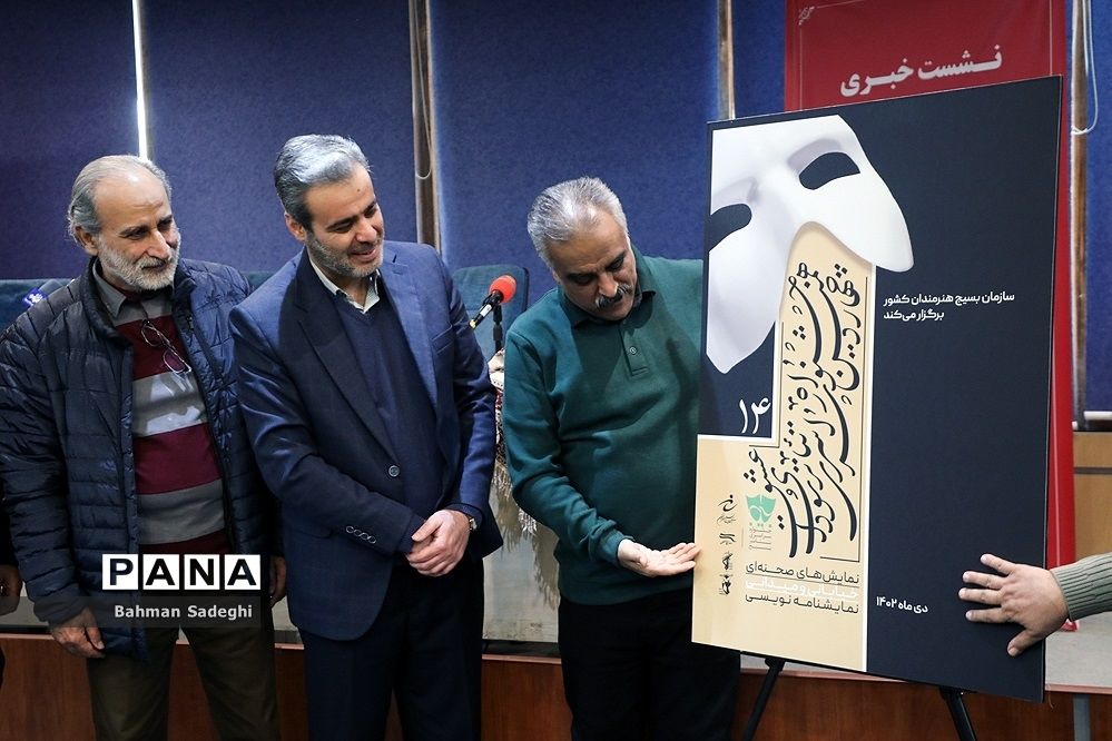 داوران جشنواره سراسری تئاتر سودای عشق معرفی شدند