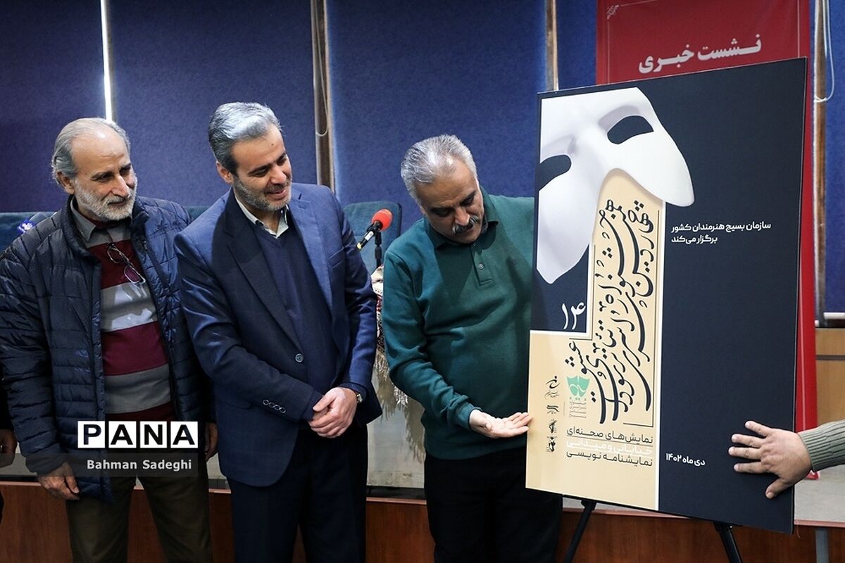 داوران جشنواره سراسری تئاتر سودای عشق معرفی شدند
