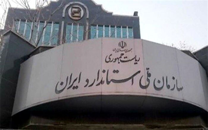 تجدیدنظر استاندارد معیار مصرف انرژی وسایل پخت و پز 