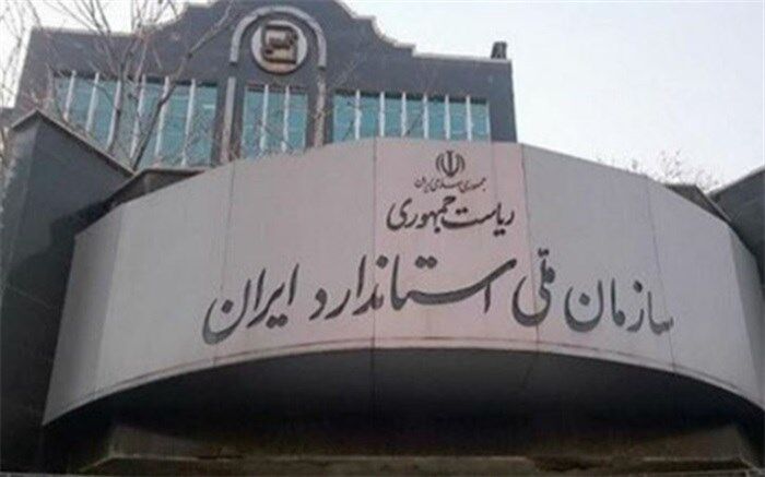 تجدیدنظر استاندارد معیار مصرف انرژی وسایل پخت و پز 