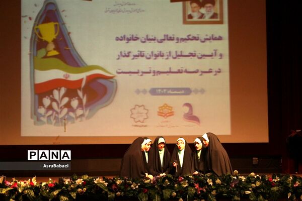 همایش بانوان تاثیرگذار عرصه تعلیم و تربیت