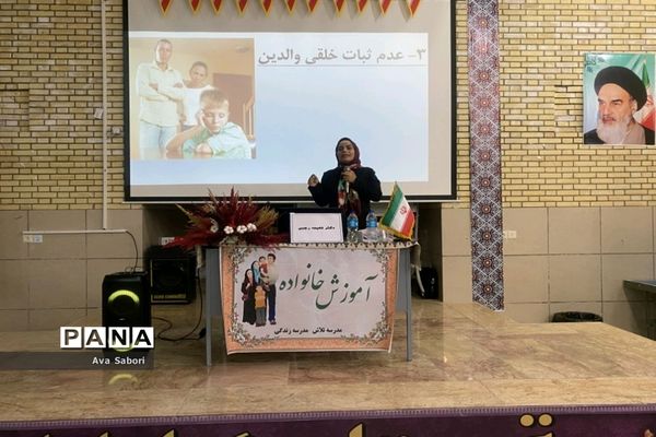 برگزاری کارگاه تربیت فرزند در آباده