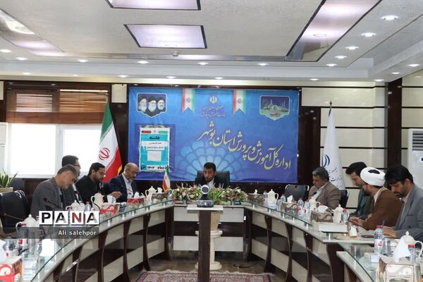 جلسه هیئت اندیشه‌ورز سازمان بسیج فرهنگیان استان بوشهر