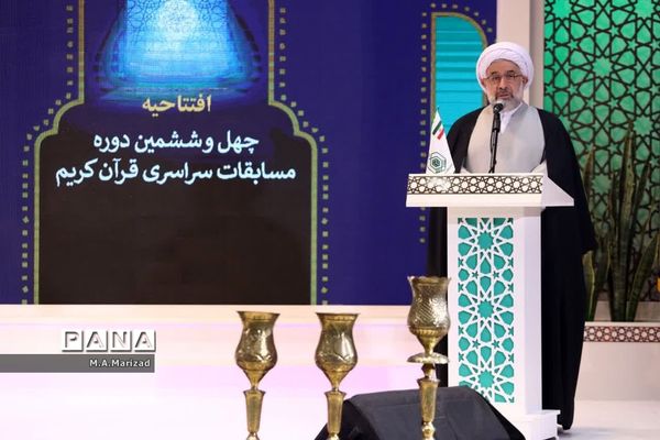 آیین افتتاحیه مسابقات سراسری قرآن کریم در قم