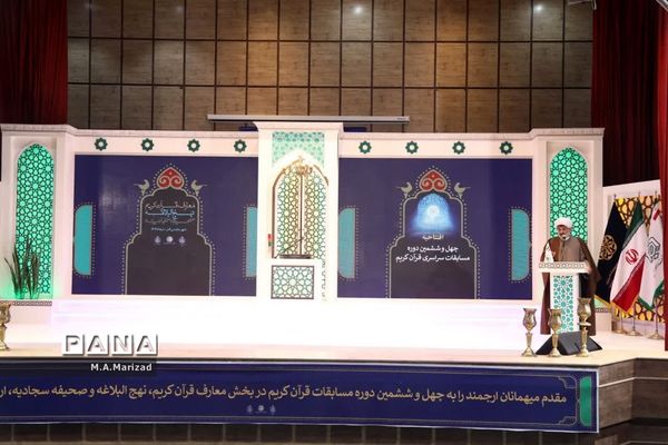 آیین افتتاحیه مسابقات سراسری قرآن کریم در قم