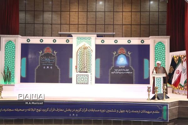 آیین افتتاحیه مسابقات سراسری قرآن کریم در قم