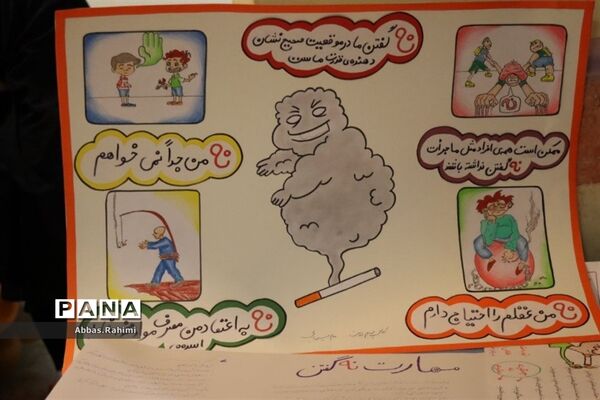 افتتاحیه کانون یاریگران زندگی پاکدشت