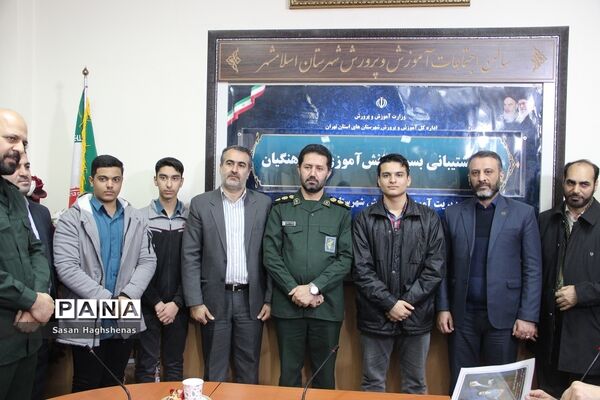 مراسم تکریم و معارفه فرمانده جدید بسیج دانش‌آموزی آموزش و پرورش اسلامشهر