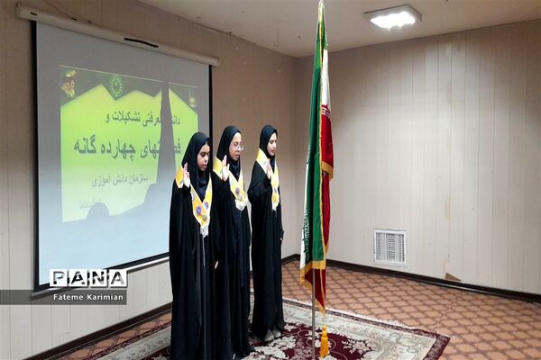 برگزاری کارگاه توانمندسازی مربیان پیشتاز ناحیه ۴ مشهد