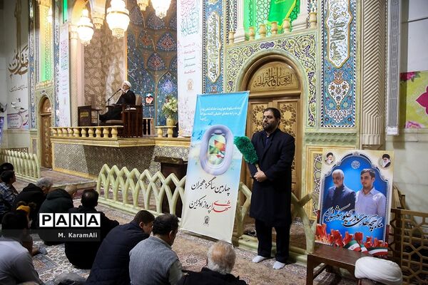گرامیداشت  سالگرد شهدای حادثه هواپیمای اوکراینی در حرم حضرت معصومه(س)