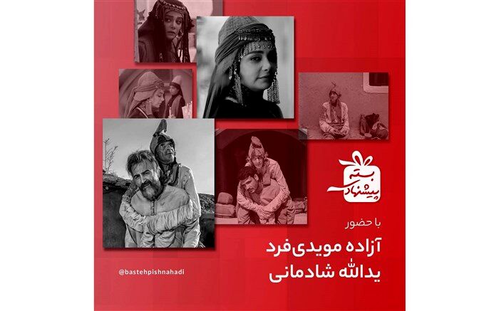 اهالی مستوران به «بسته پیشنهادی» می‌آیند