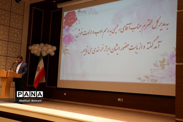 آیین تجلیل از معلمان جهادی و یاوران رضوی مقطع ابتدایی استان قم-1