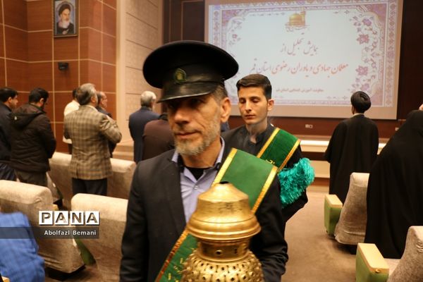 آیین تجلیل از معلمان جهادی و یاوران رضوی مقطع ابتدایی استان قم-1