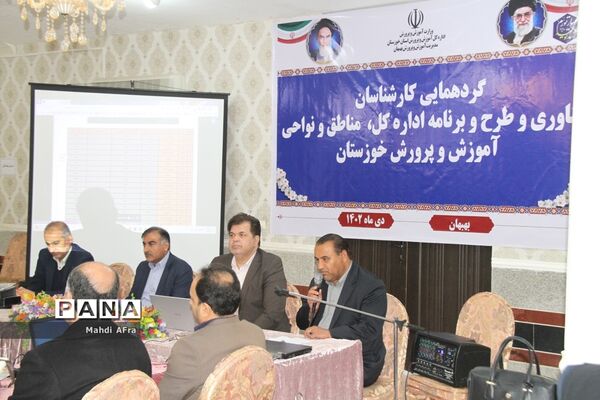 دوره آموزشی کارشناسان فناوری و طرح و برنامه اداره‌کل، نواحی و مناطق آموزش و پرورش خوزستان