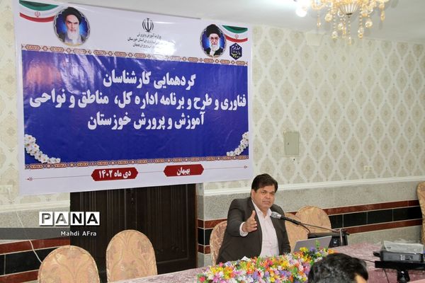 دوره آموزشی کارشناسان فناوری و طرح و برنامه اداره‌کل، نواحی و مناطق آموزش و پرورش خوزستان