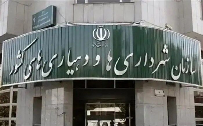 درجه ۲۵ شهرداری کشور ارتقا یافت
