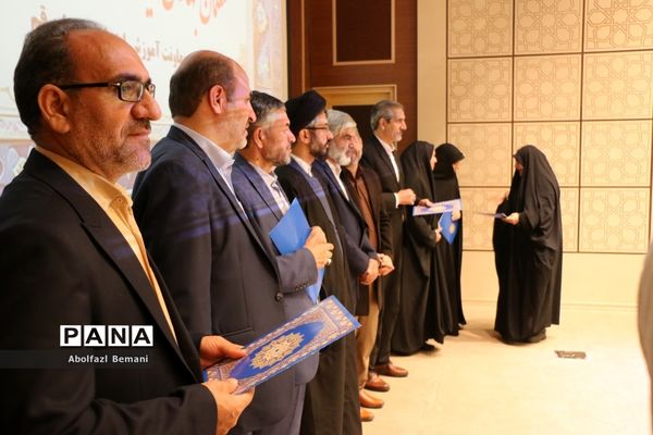آیین تجلیل از معلمان جهادی و یاوران رضوی مقطع ابتدایی استان قم-2