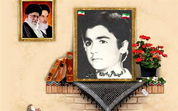 گذری بر زندگی شهید دانش‌آموز قاسم یحیایی