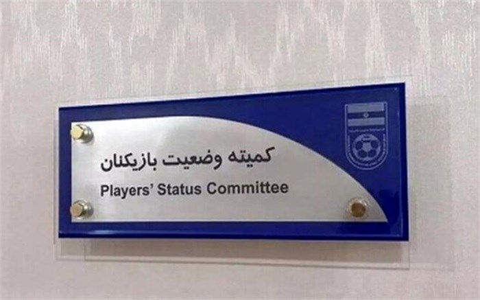 ‌چوکای تالش میلیاردی جریمه شد