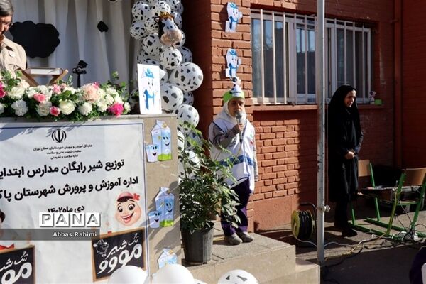 افتتاحیه توزیع شیر رایگان در مدارس پاکدشت