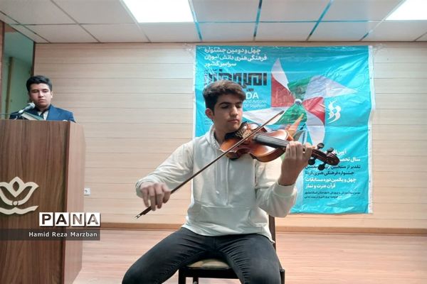 مراسم تقدیر از منتخبان برتر چهل و یکمین جشنواره فرهنگی‌، هنری امید فردا در اسلامشهر