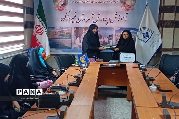 جلسه توجیهی فرآیند مدرسه انقلاب و برپایی نمایشگاه در شهرستان فیروزکوه