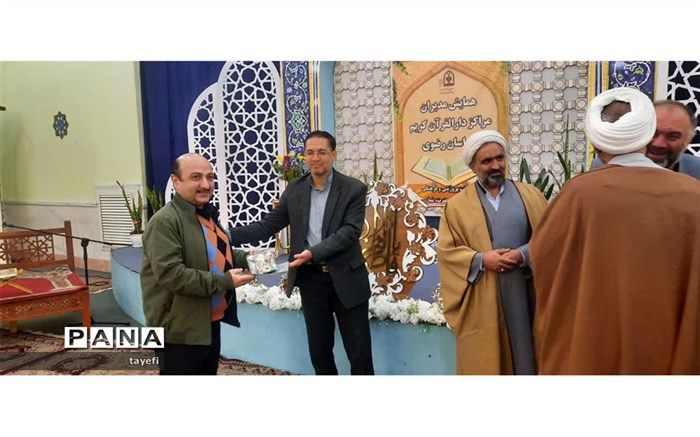 مدیر دارالقرآن چناران‌ به‌عنوان مدیر فعال‌ استان خراسان رضوی انتخا‌ب شد