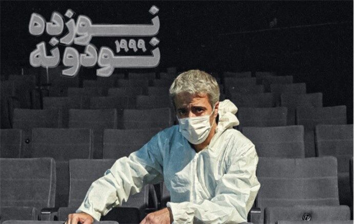 ایوب آقاخانی «نوزده، نود و نه» را در تئاتر شهر روی صحنه می‌برد