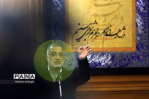 دویست‌ وهشتمین جلسه علنی شورای اسلامی شهر تهران