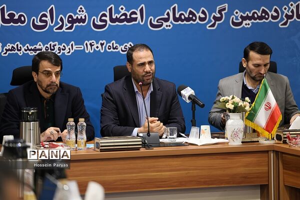 شانزدهمین گردهمایی اعضای شورای معاونان و مدیران‌کل استان‌ها