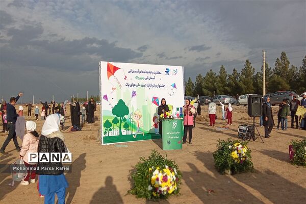 جشنواره بادبادک‌ها در روز ملی هوای پاک در صفادشت