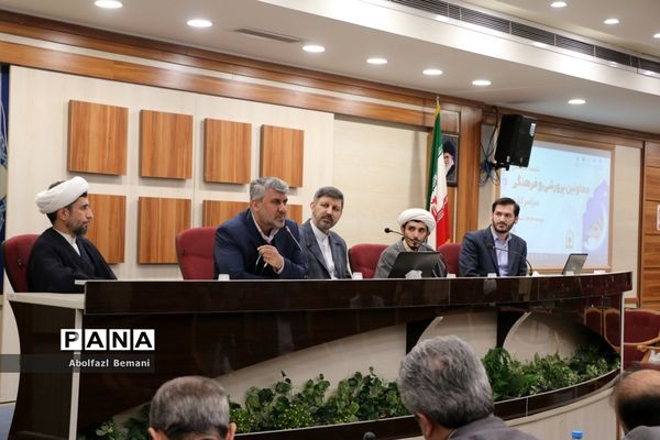 نشست تخصصی معاونان پرورشی و فرهنگی آموزش و پرورش سراسر کشور در قم
