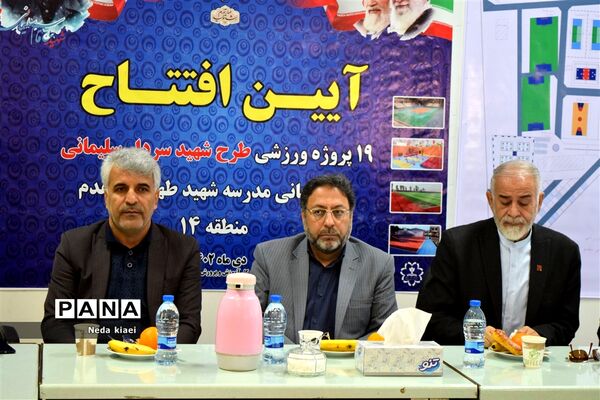 آیین افتتاح ۱۹ پروژه ورزشی طرح شهید سردار سلیمانی شهر تهران